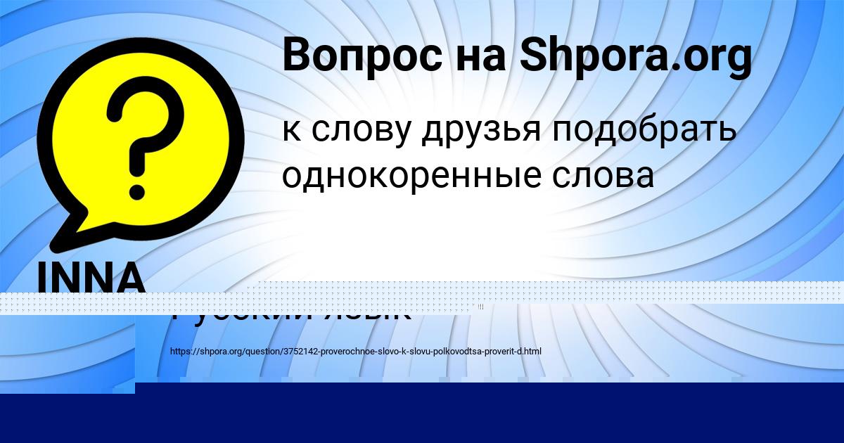 Картинка с текстом вопроса от пользователя Соня Левина