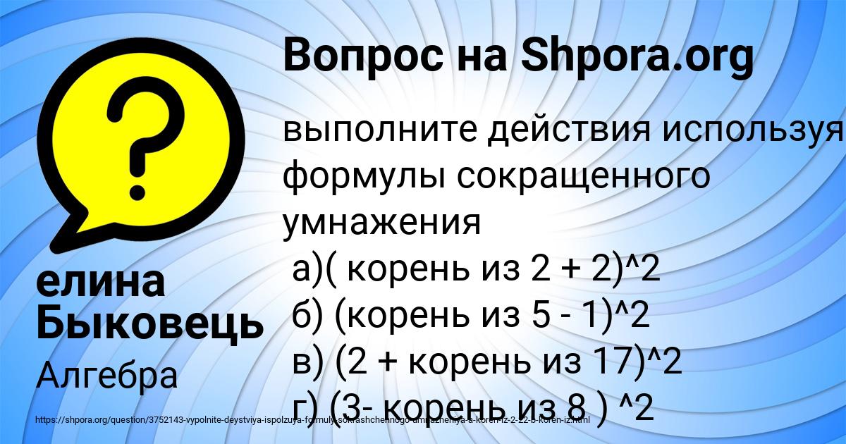 Картинка с текстом вопроса от пользователя елина Быковець