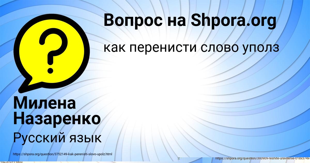 Картинка с текстом вопроса от пользователя Милена Назаренко