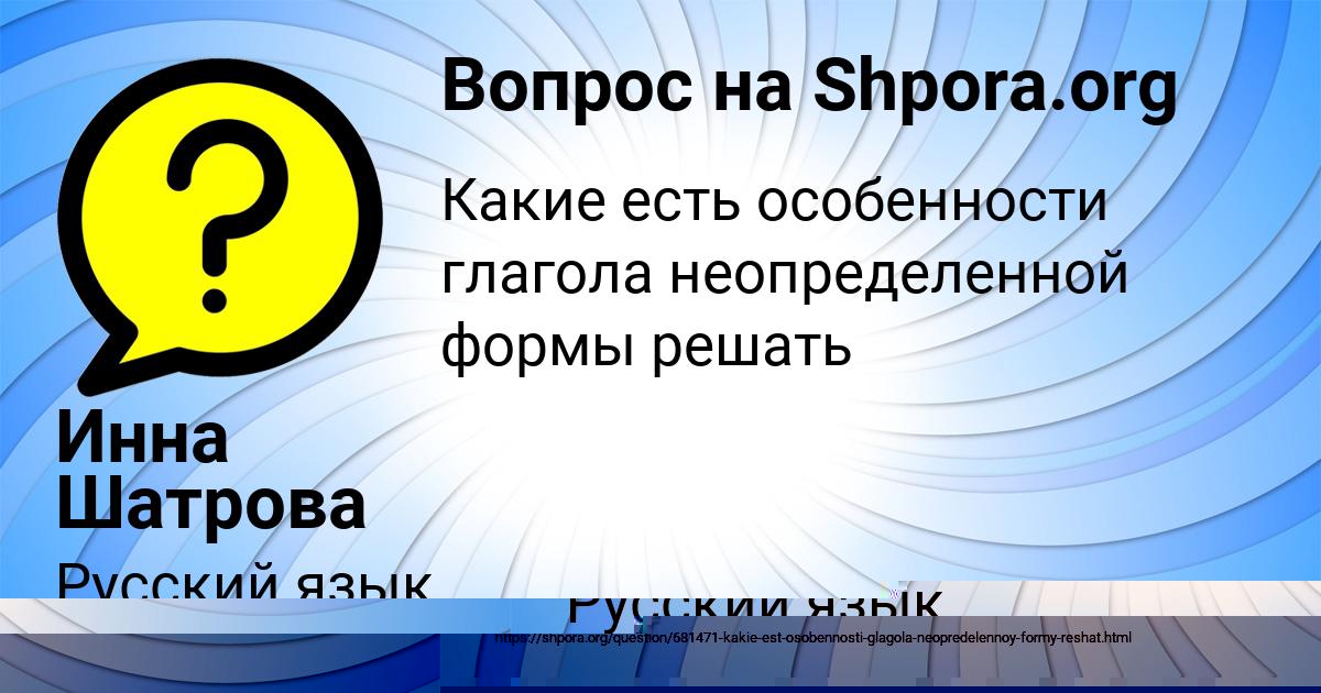 Картинка с текстом вопроса от пользователя ВЛАДИСЛАВ ГУХМАН
