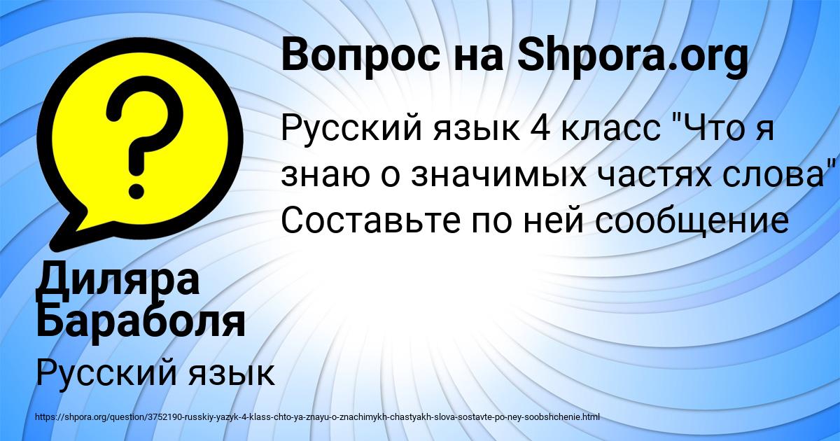 Картинка с текстом вопроса от пользователя Диляра Бараболя