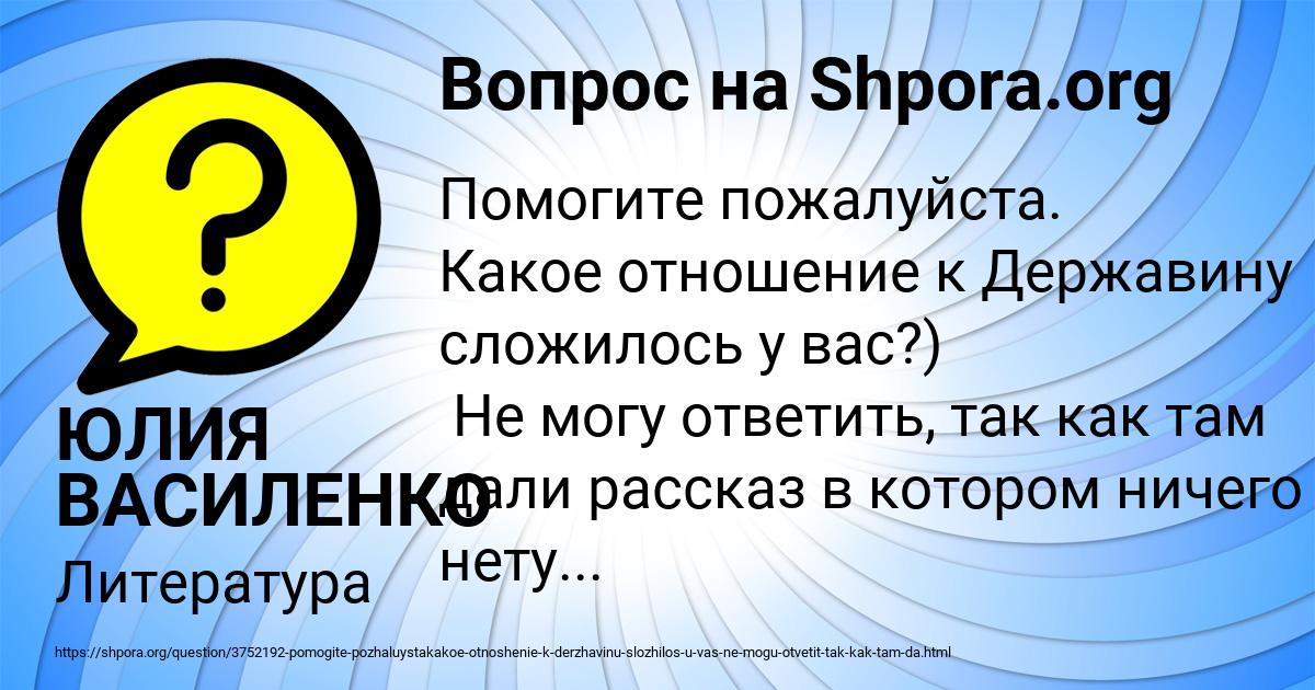 Картинка с текстом вопроса от пользователя ЮЛИЯ ВАСИЛЕНКО