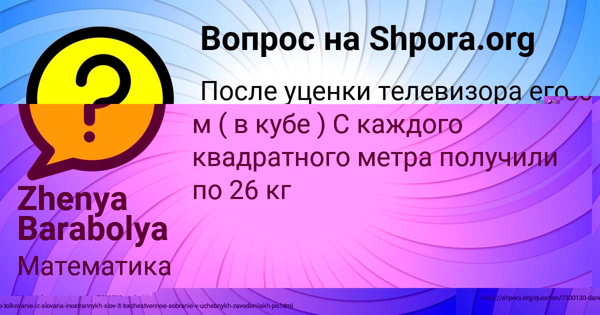 Картинка с текстом вопроса от пользователя Saida Koval