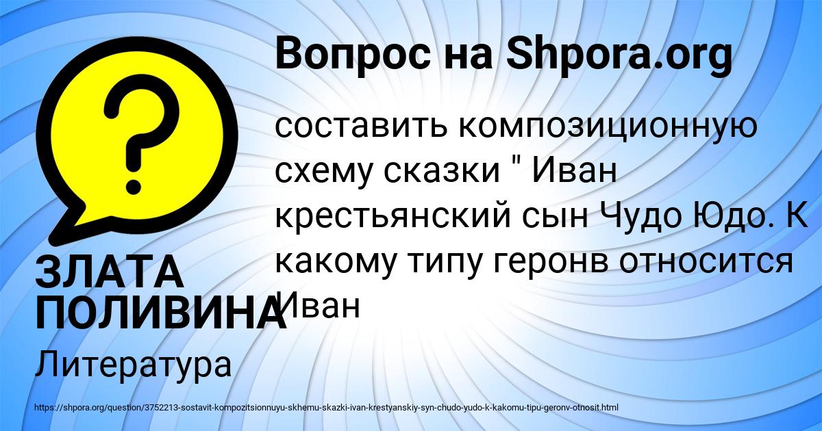 Картинка с текстом вопроса от пользователя ЗЛАТА ПОЛИВИНА