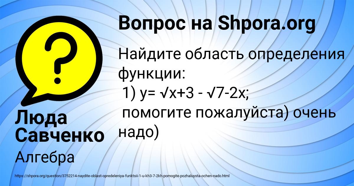 Картинка с текстом вопроса от пользователя Люда Савченко