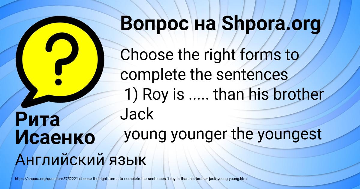 Картинка с текстом вопроса от пользователя Рита Исаенко