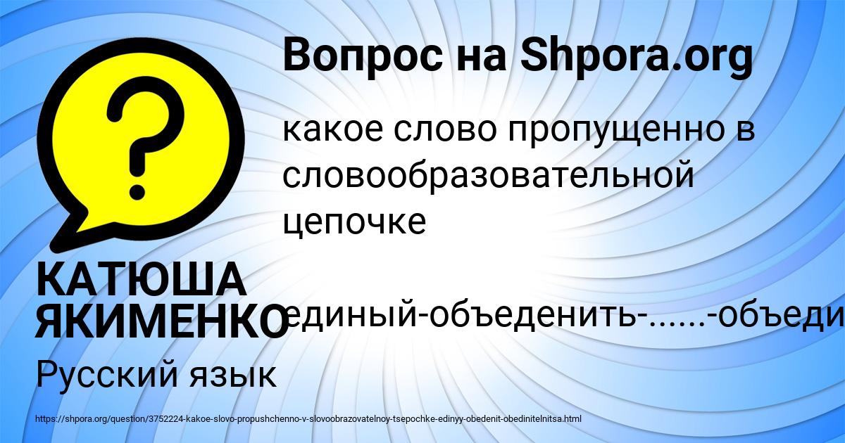 Картинка с текстом вопроса от пользователя КАТЮША ЯКИМЕНКО