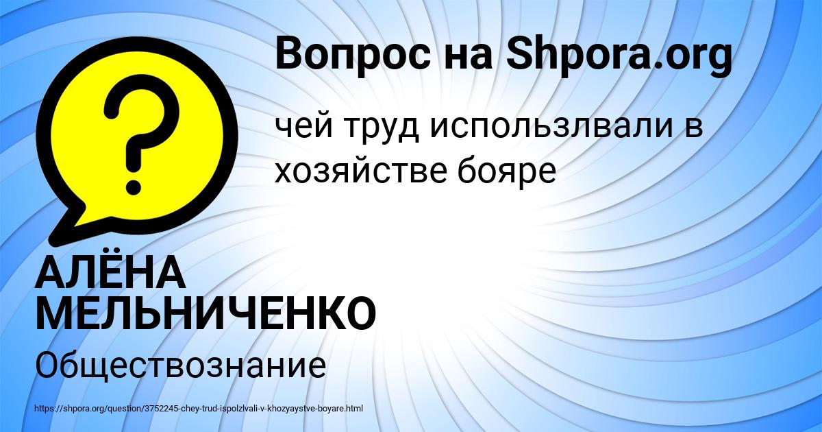 Картинка с текстом вопроса от пользователя АЛЁНА МЕЛЬНИЧЕНКО