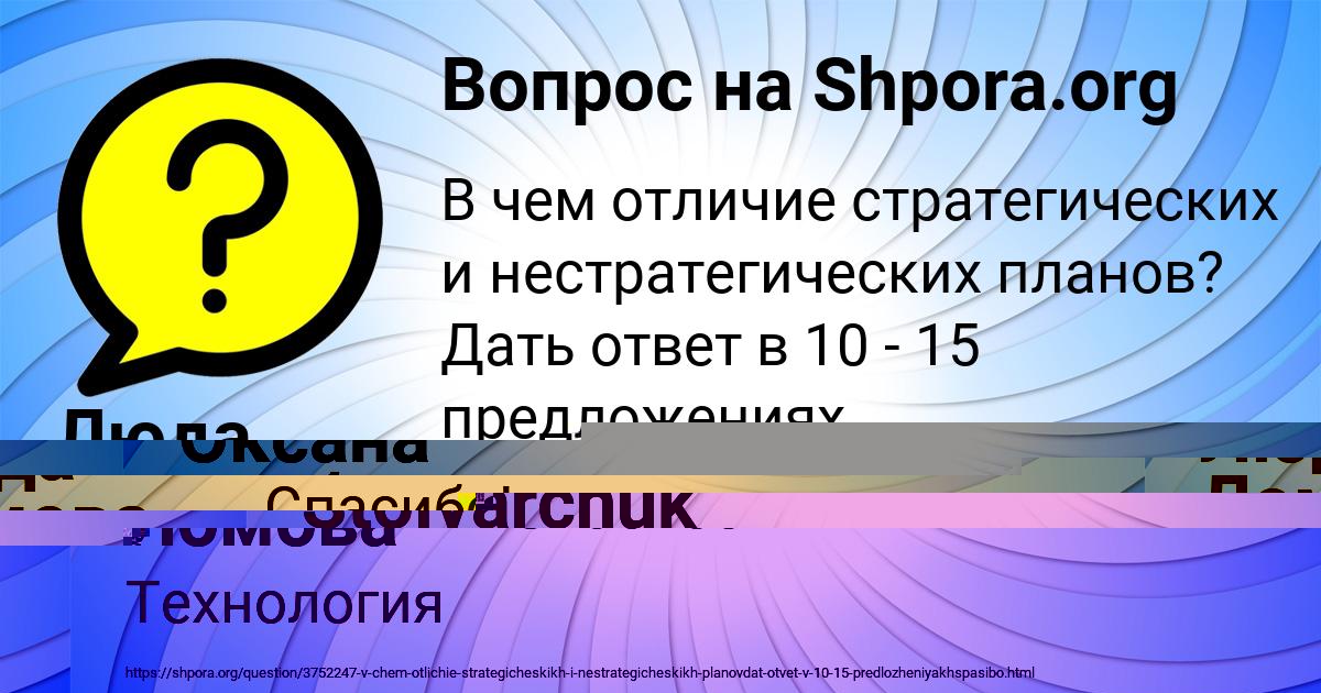 Картинка с текстом вопроса от пользователя Люда Ломова