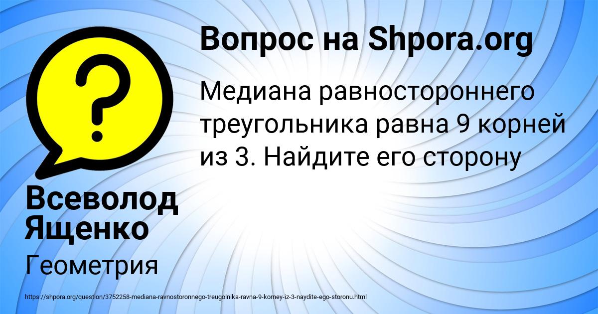 Картинка с текстом вопроса от пользователя Всеволод Ященко