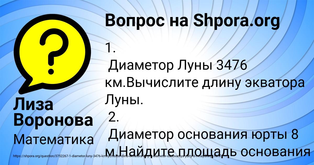 Картинка с текстом вопроса от пользователя Лиза Воронова