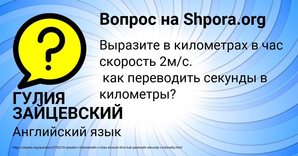 Картинка с текстом вопроса от пользователя ГУЛИЯ ЗАЙЦЕВСКИЙ