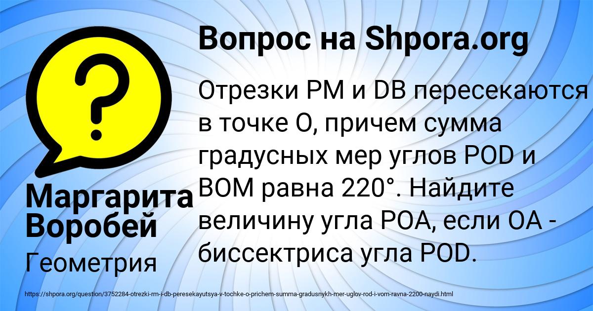 Картинка с текстом вопроса от пользователя Маргарита Воробей