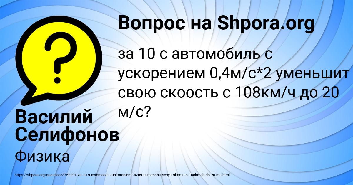 Картинка с текстом вопроса от пользователя Василий Селифонов