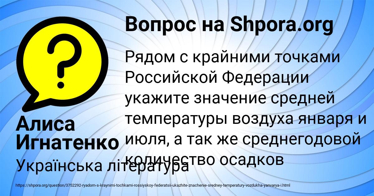 Картинка с текстом вопроса от пользователя Алиса Игнатенко