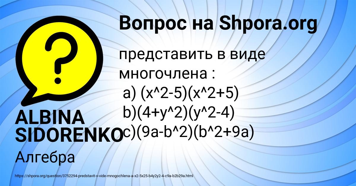 Картинка с текстом вопроса от пользователя ALBINA SIDORENKO