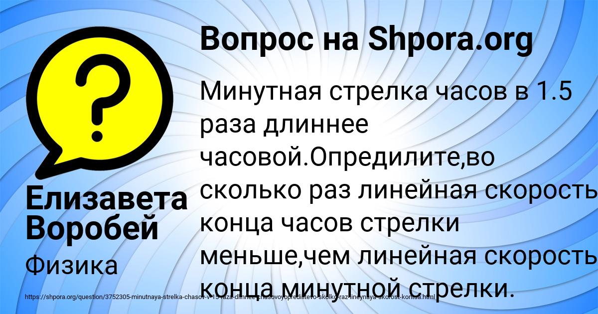 Картинка с текстом вопроса от пользователя Елизавета Воробей