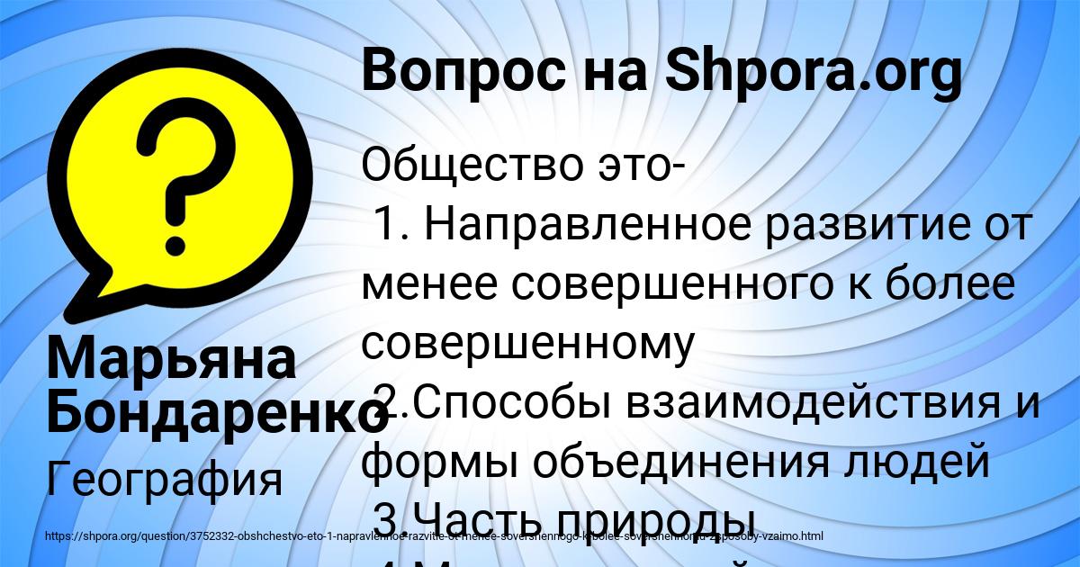 Картинка с текстом вопроса от пользователя Марьяна Бондаренко