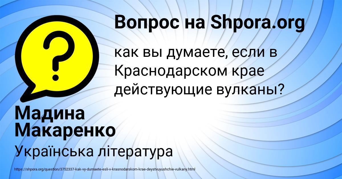 Картинка с текстом вопроса от пользователя Мадина Макаренко