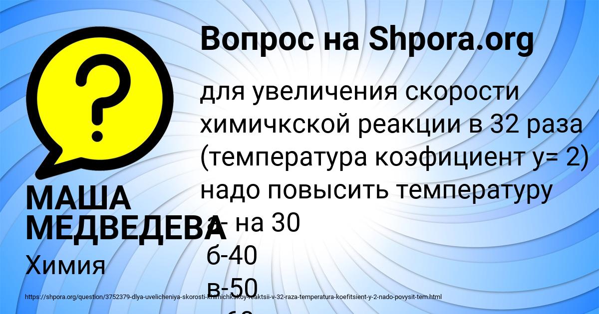 Картинка с текстом вопроса от пользователя МАША МЕДВЕДЕВА