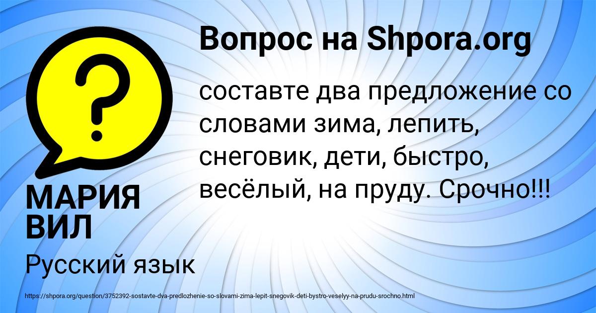 Картинка с текстом вопроса от пользователя МАРИЯ ВИЛ