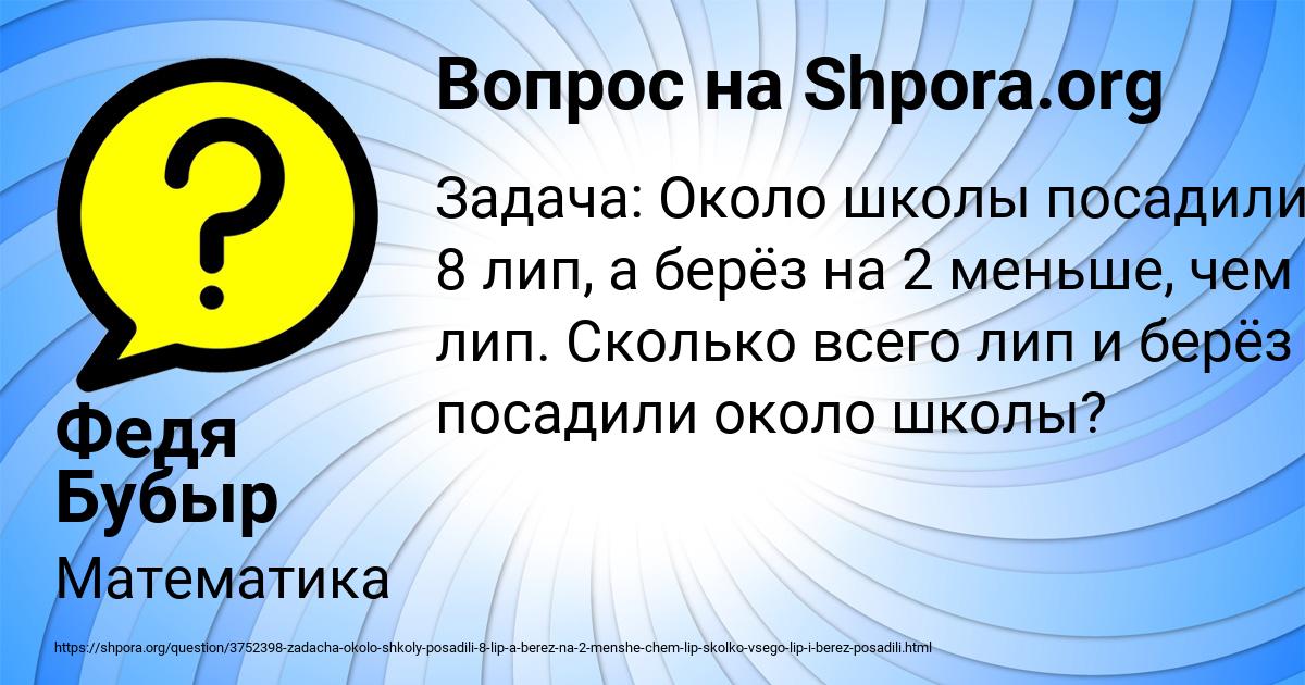 Картинка с текстом вопроса от пользователя Федя Бубыр