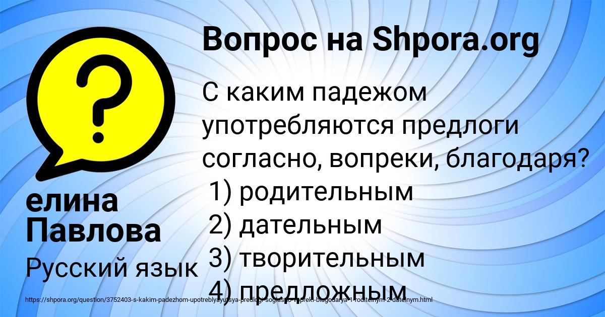 Картинка с текстом вопроса от пользователя елина Павлова