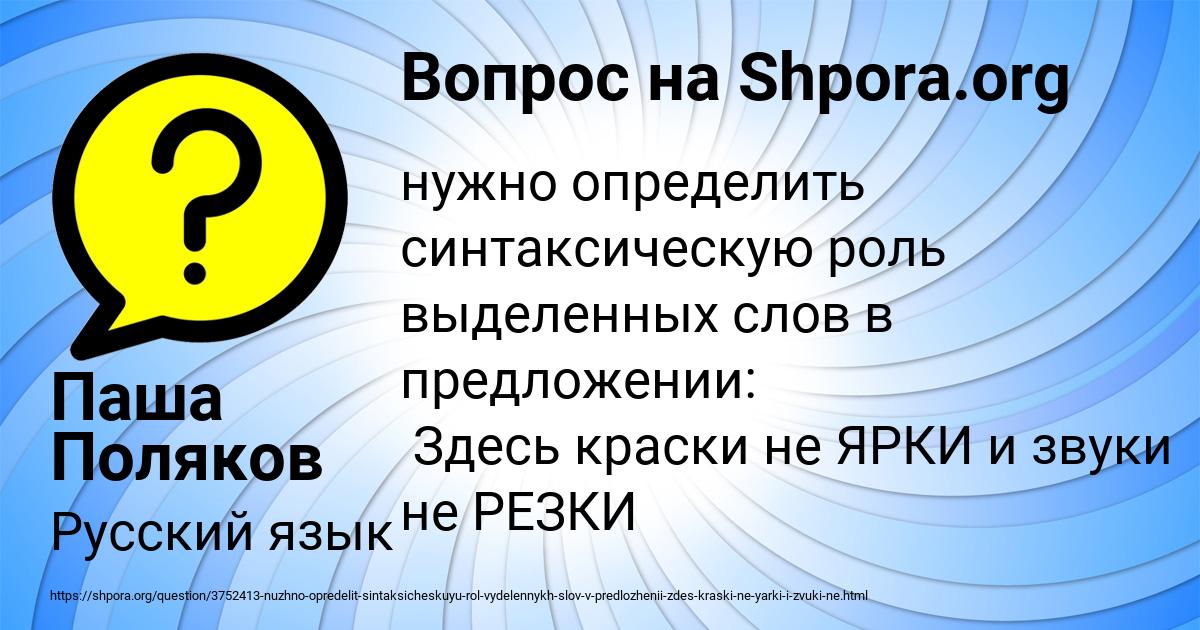Картинка с текстом вопроса от пользователя Паша Поляков