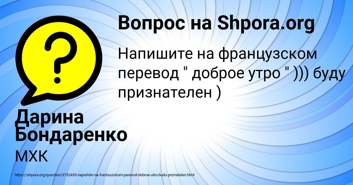 Картинка с текстом вопроса от пользователя Дарина Бондаренко