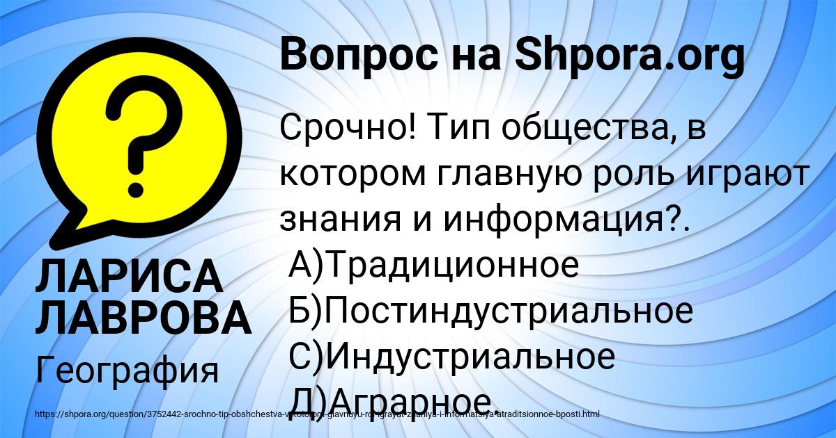 Картинка с текстом вопроса от пользователя ЛАРИСА ЛАВРОВА