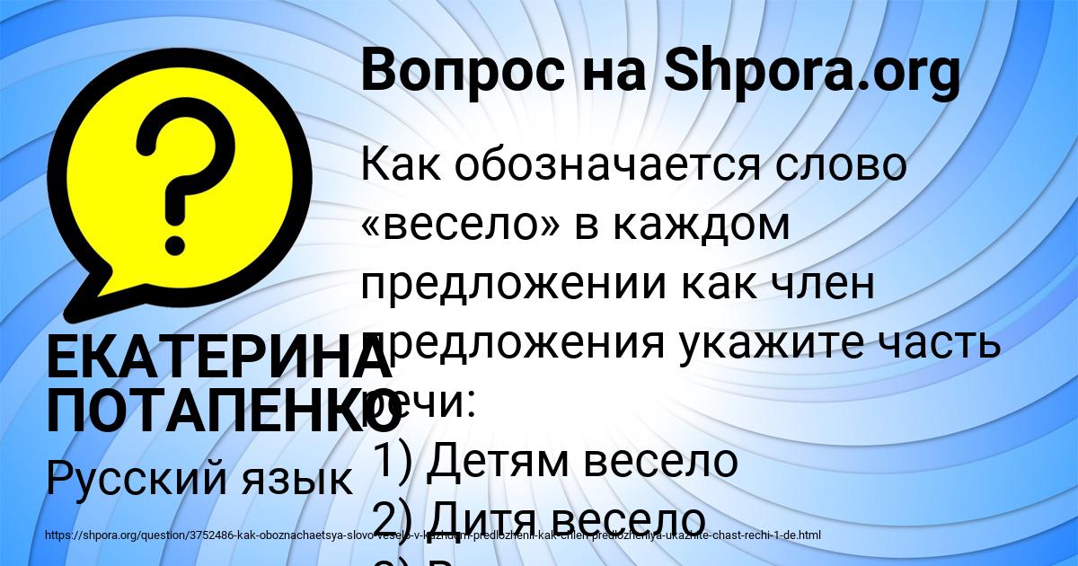 Картинка с текстом вопроса от пользователя ЕКАТЕРИНА ПОТАПЕНКО