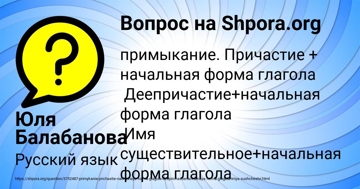 Картинка с текстом вопроса от пользователя Юля Балабанова