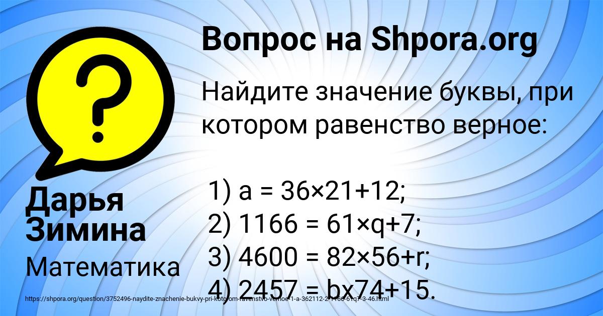 Картинка с текстом вопроса от пользователя Дарья Зимина