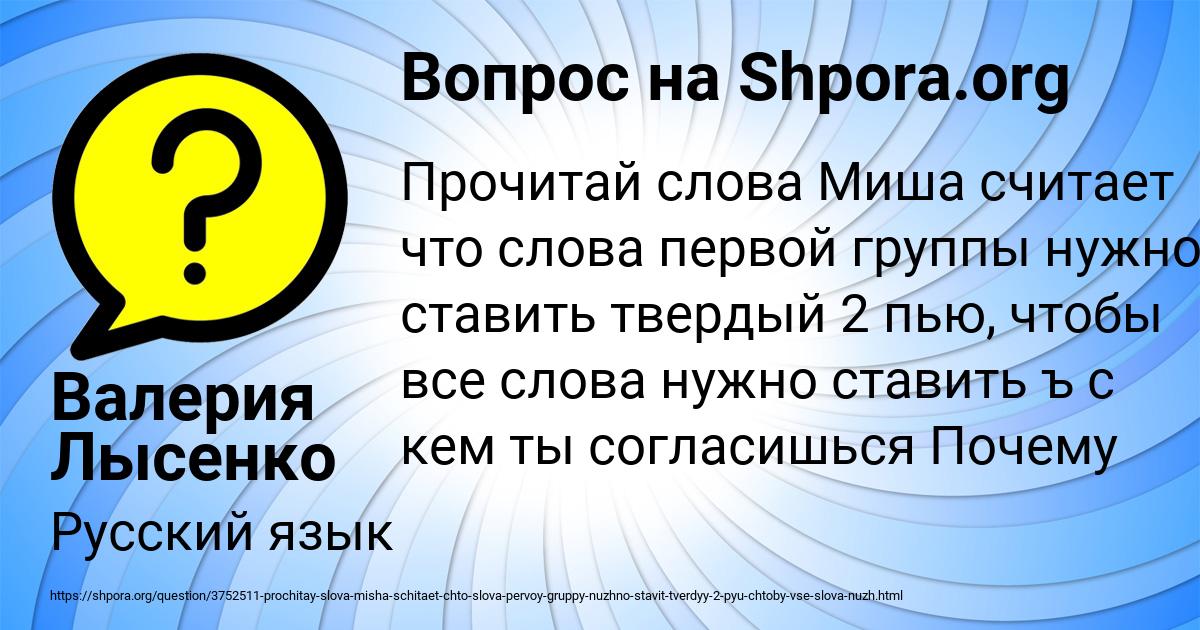 Картинка с текстом вопроса от пользователя Валерия Лысенко