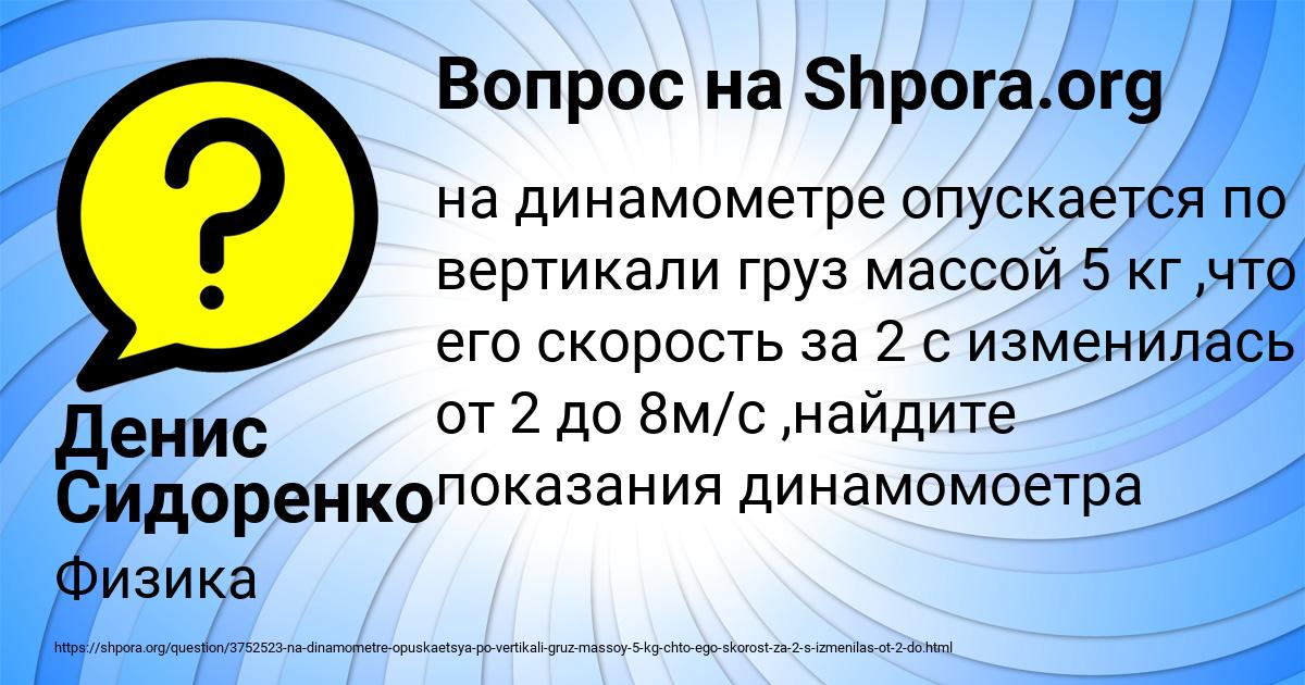 Картинка с текстом вопроса от пользователя Денис Сидоренко