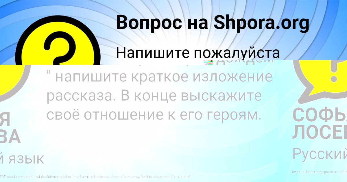 Картинка с текстом вопроса от пользователя СОФЬЯ ЛОСЕВА