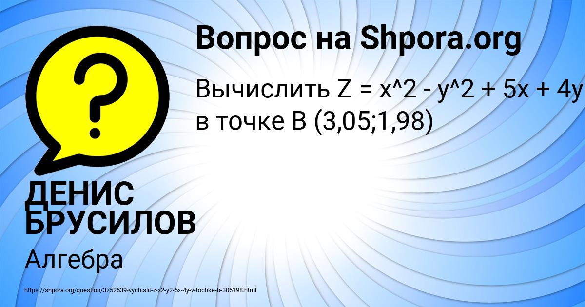 Картинка с текстом вопроса от пользователя ДЕНИС БРУСИЛОВ