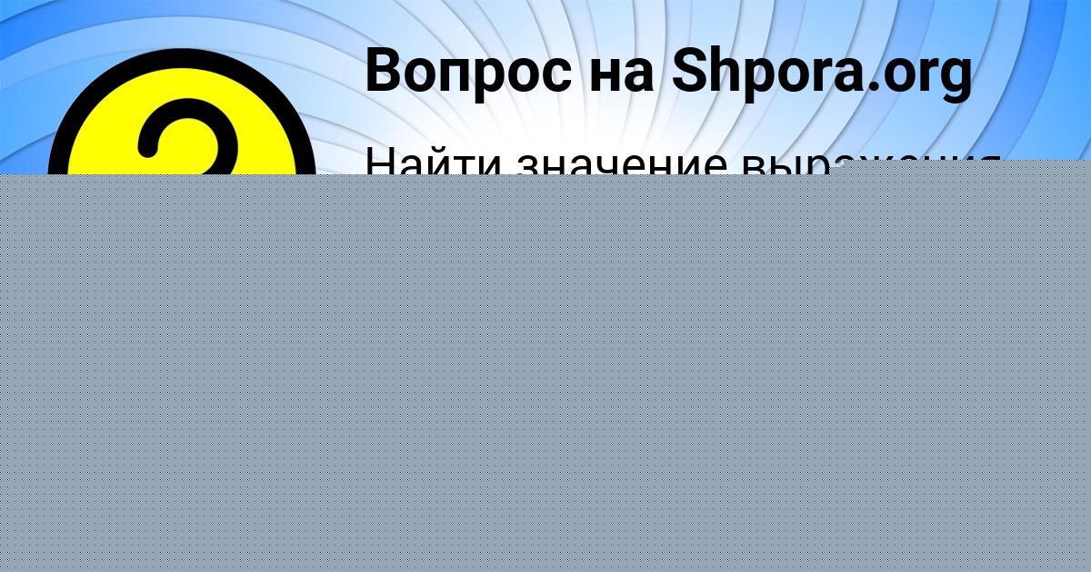 Картинка с текстом вопроса от пользователя Vitya Pilipenko