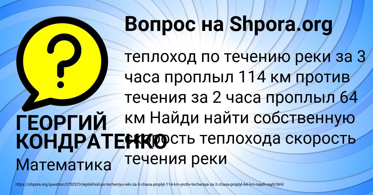 Картинка с текстом вопроса от пользователя ГЕОРГИЙ КОНДРАТЕНКО