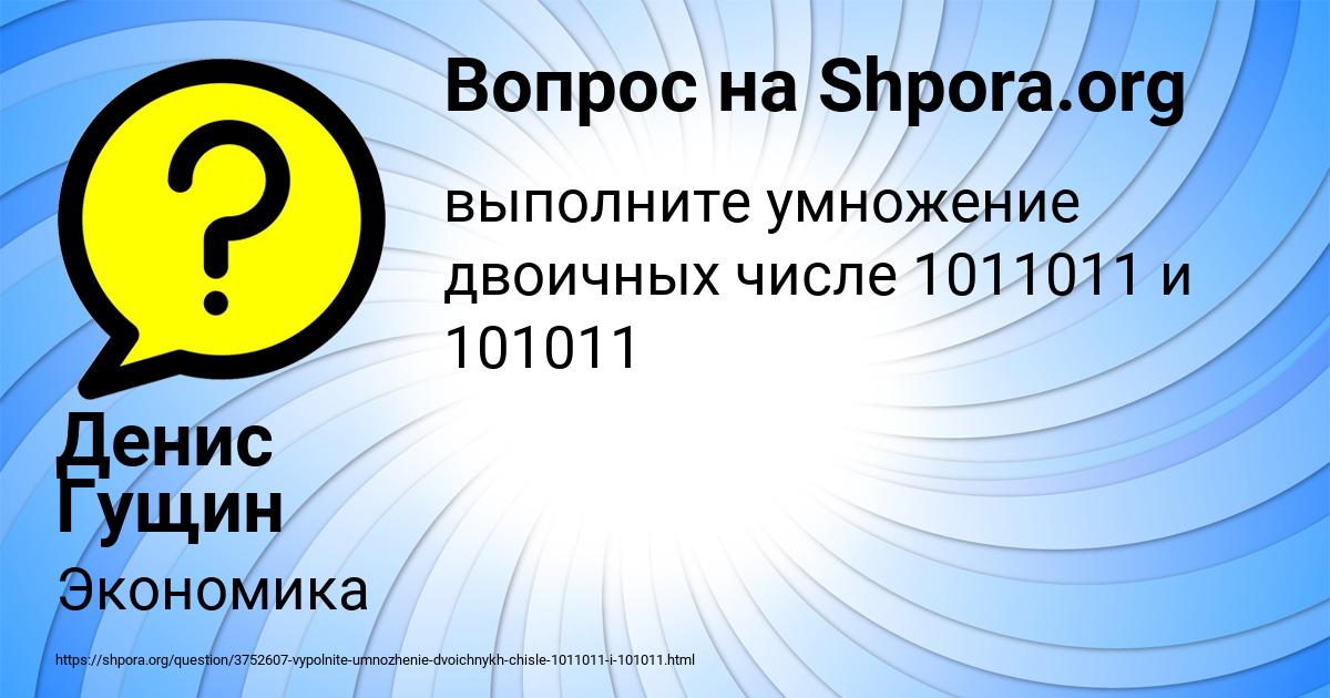 Картинка с текстом вопроса от пользователя Денис Гущин