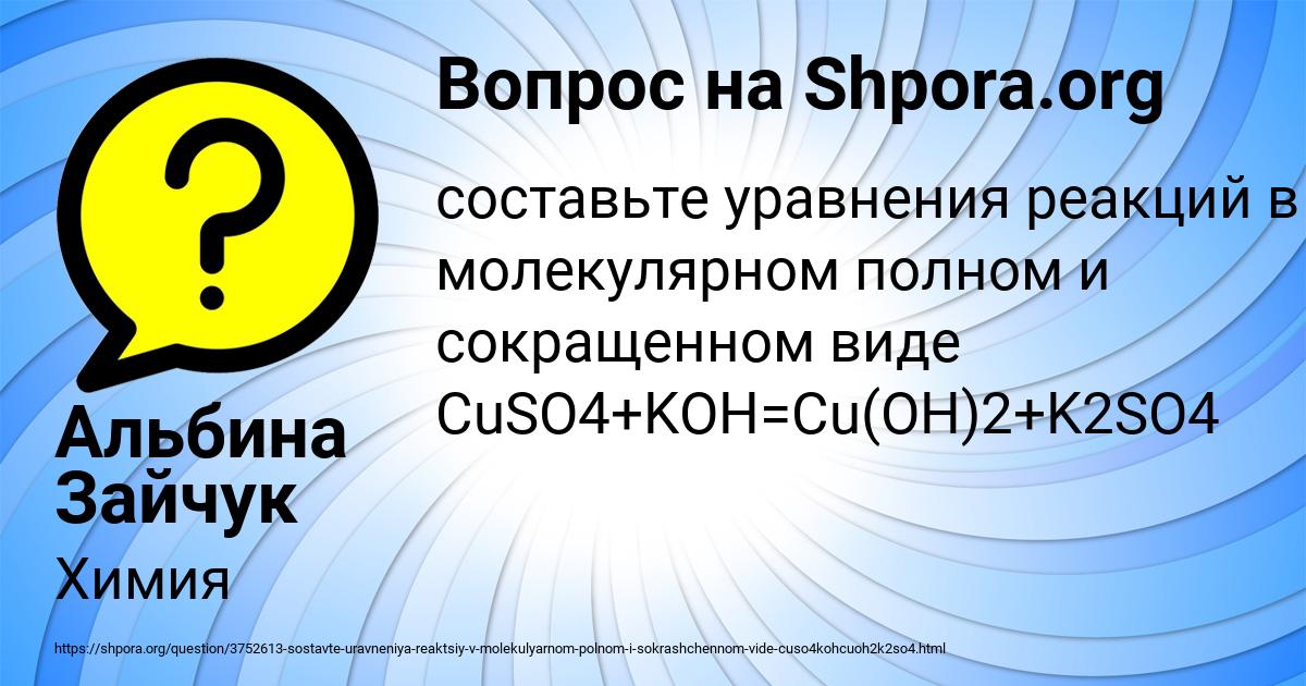 Картинка с текстом вопроса от пользователя Альбина Зайчук