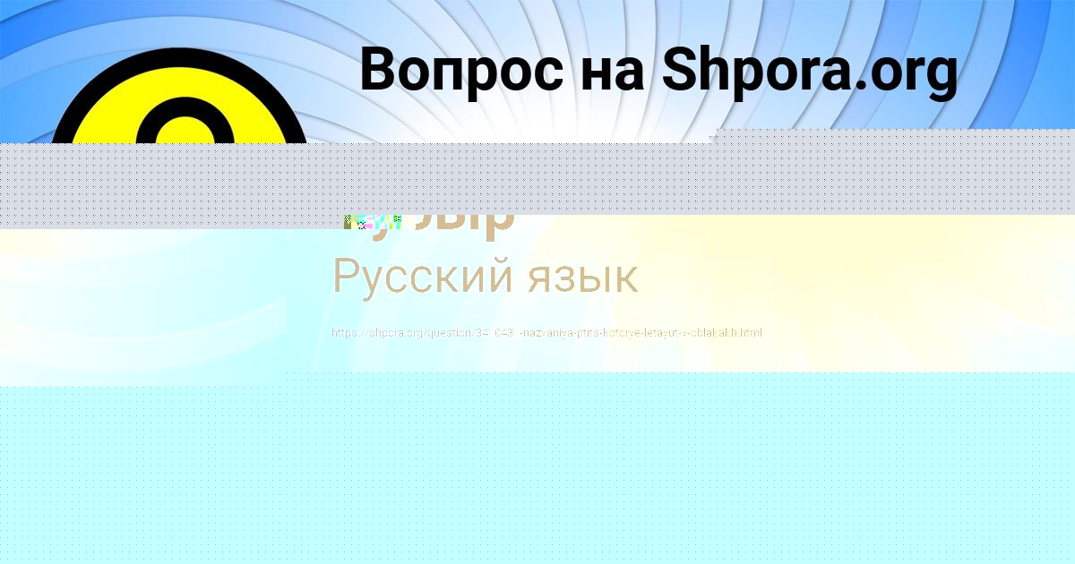 Картинка с текстом вопроса от пользователя Аврора Гущина
