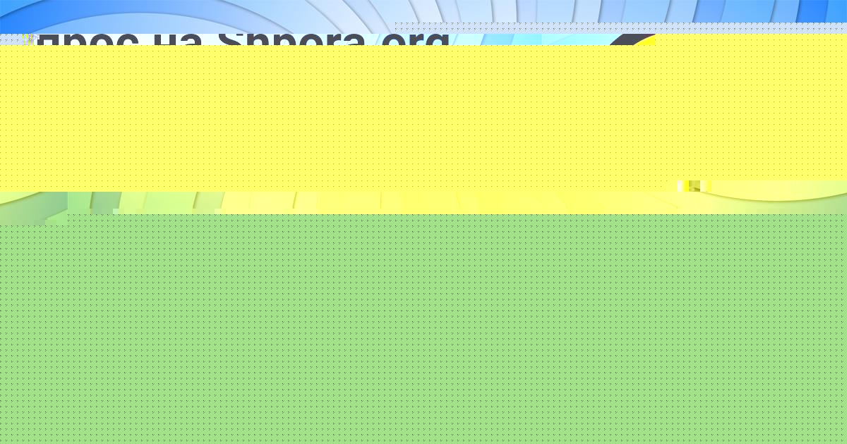 Картинка с текстом вопроса от пользователя Карина Кухаренко