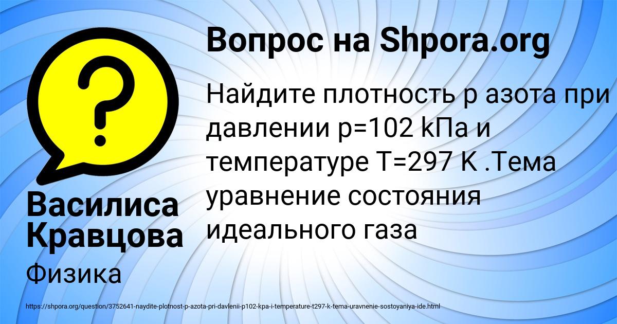 Картинка с текстом вопроса от пользователя Василиса Кравцова