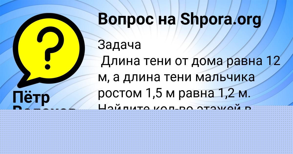 Картинка с текстом вопроса от пользователя Марьяна Туренко