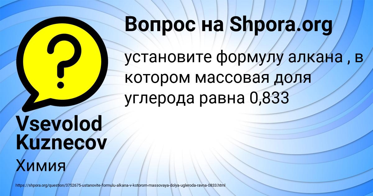 Картинка с текстом вопроса от пользователя Vsevolod Kuznecov