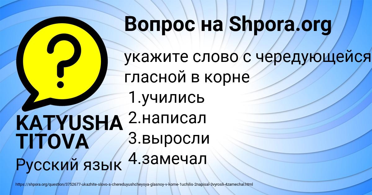 Картинка с текстом вопроса от пользователя KATYUSHA TITOVA