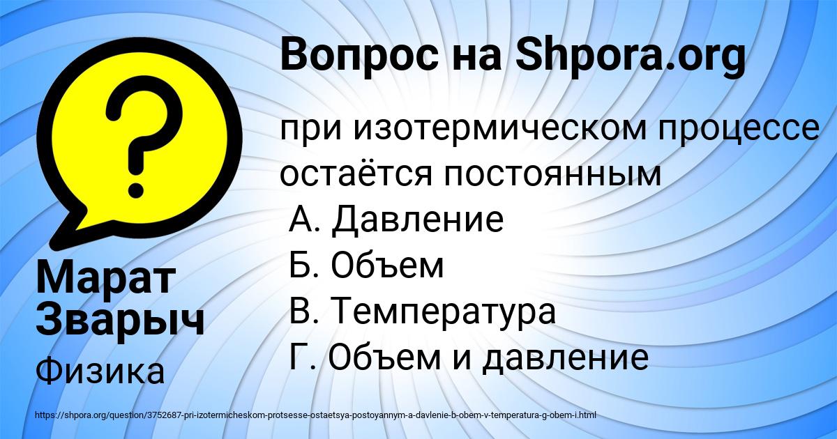 Картинка с текстом вопроса от пользователя Марат Зварыч