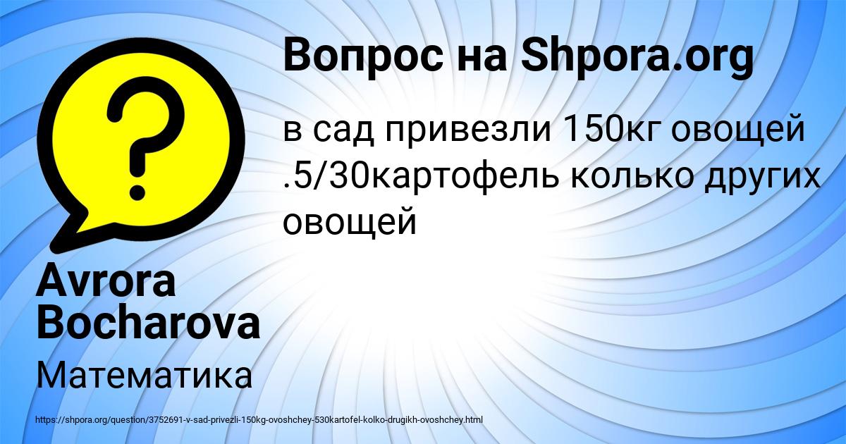 Картинка с текстом вопроса от пользователя Avrora Bocharova