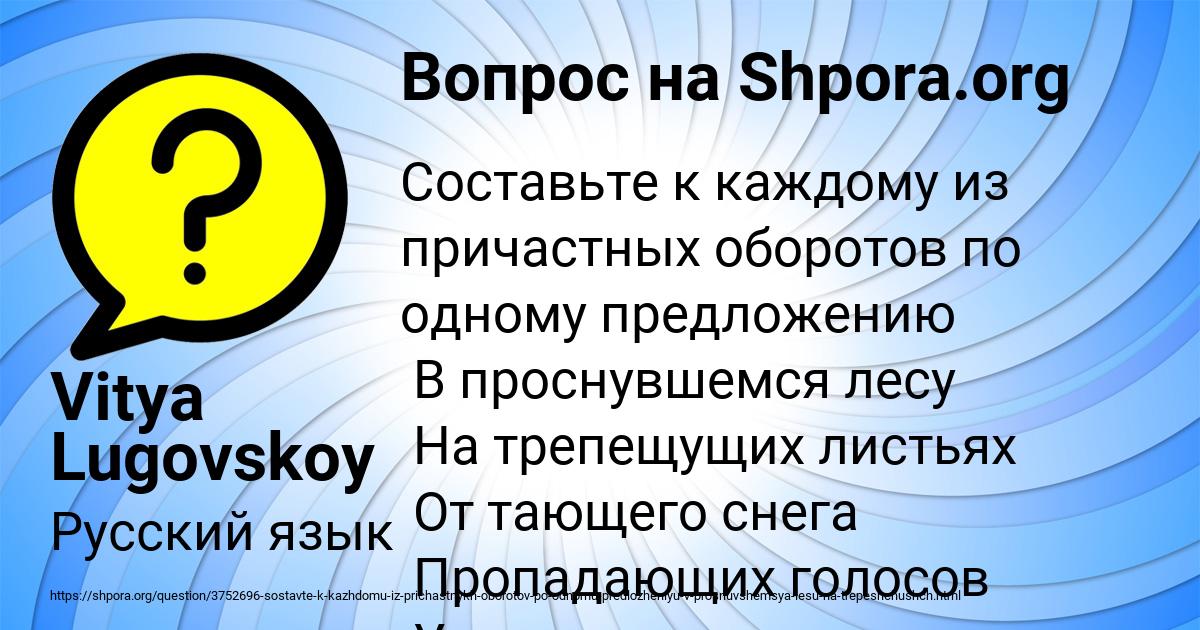 Картинка с текстом вопроса от пользователя Vitya Lugovskoy